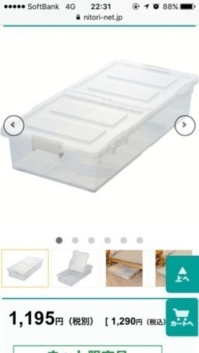 美品4個セット ベッド下収納ボックス