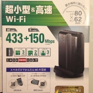 無線LANルーター 親機 IODATA