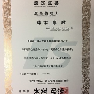 ゴミ屋敷。空き家。遺品整理。特殊清掃。悪化する前にご連絡を。危険なウイルスが繁殖します。そうなる前に特殊清掃 遺品整理のLLC海栄にお任せくださいませ。 - その他