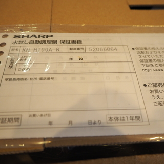 SHARP ヘルシオ ホットクック《KN-HT99AR》(HEALSIO)