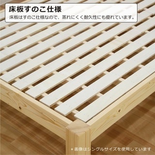 未開封、未使用すのこベッド