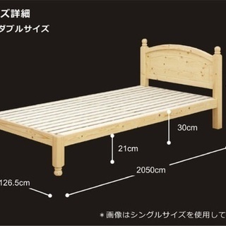 未開封、未使用すのこベッド