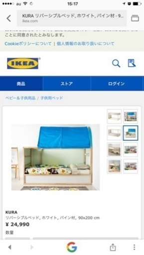 IKEA KURAリバーシブルベット ベットとしては未使用