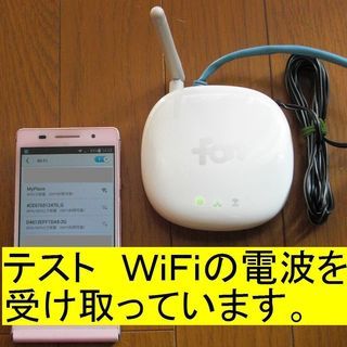 FON WiFiルーター 無線ルーター　wifi 　その4 おす...
