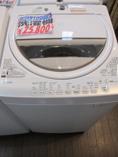 ☆ご来店限定☆15年製 TOSHIBA 7kg 全自動洗濯機