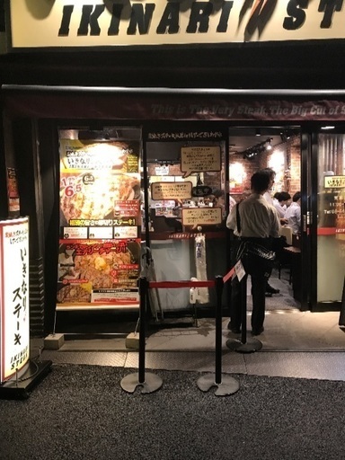 晴海トリトンいきなりステーキ モニー 江東のその他の無料求人広告 アルバイト バイト募集情報 ジモティー 晴海トリトンいきなりステーキ モニー 江東のその他の無料求人広告 アルバイト バイト募集情報 ジモティー