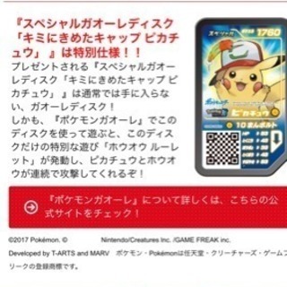 完売御礼 ハネオウ様 有難う御座いました 未使用美品 ポケットモンスター 映画 先着特典 ポケモンガオーレディスク サトシのピカチュウ 3d みみりん 倉敷のカードゲーム トレーディングカード の中古あげます 譲ります ジモティーで不用品の処分 完売御礼 ハネオウ様 有難う御座いました 未使用美品 ポケットモンスター 映画 先着特典 ポケモンガオーレディスク サトシのピカチュウ 3d みみりん 倉敷のカードゲーム トレーディングカード の中古あげます 譲ります ジモティーで不用品の処分