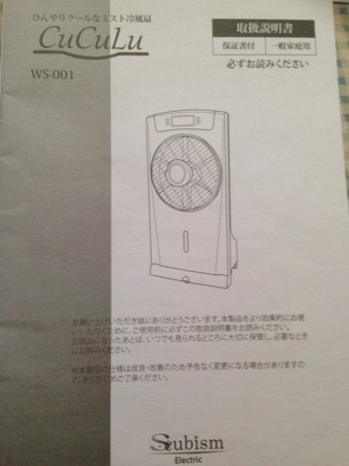 値下げしました☆ 冷風扇　会社　事務所　扇風機　換気