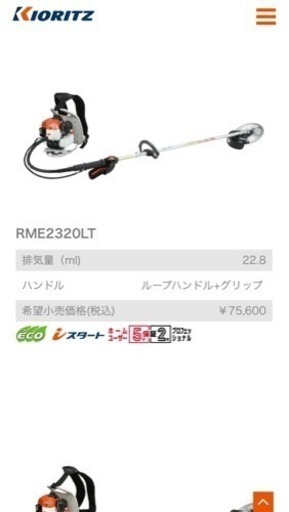 共立刈り払い機