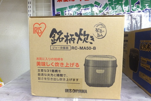 【引取限定 戸畑本店】 アイリスオ－ヤマ 炊飯器　RC-MA450-B