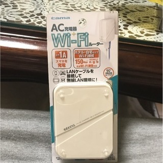 AC充電器＋Wi-Fiルーター