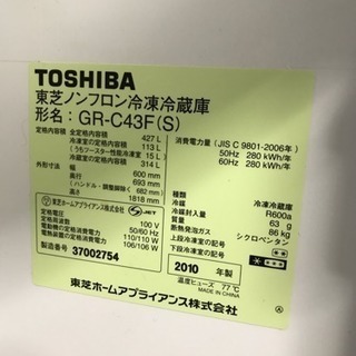 東芝 10年式 GR-C43G 428L 5ドア 冷蔵庫 自動製氷機能