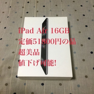 iPad Air 未使用Wi-Fiモデル 16GB MD788J/A