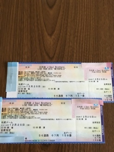 3代目ライブチケット 三代目j Soul Brothers 札幌ドーム Magokoro 江別のコンサートの中古あげます 譲ります ジモティーで不用品の処分
