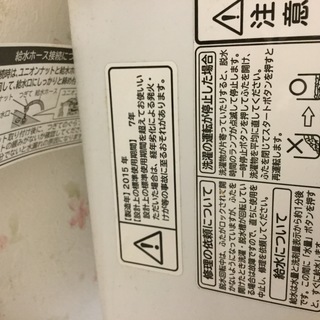 ⭐︎⭐︎2015年製品 日立 浸透洗浄 白い約束 美品 7kg 洗濯機簡易乾燥機能 air jet dry⭐︎⭐︎