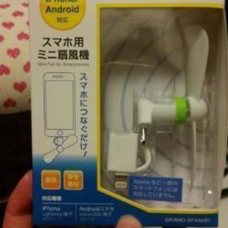 スマホ用ミニ扇風機