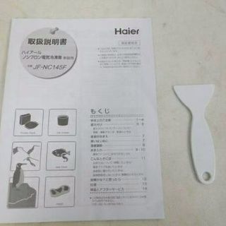 冷凍室 上開きです！🌠 取り扱い説明書付きです  2017年式です 配送無料です！🌠 145リットルです