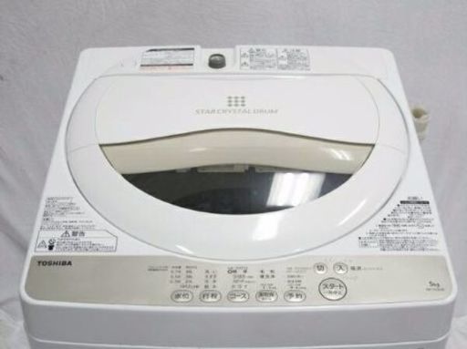 パワフル浸透洗浄で驚きの白さの洗濯機で取り扱い説明書付きです！ 2015年式TOSHIBA5キロ 槽洗浄剤と風乾燥機能付きです！ 配送無料です！
