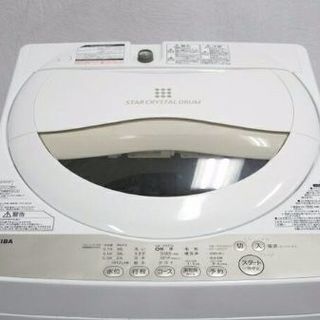 パワフル浸透洗浄で驚きの白さの洗濯機で取り扱い説明書付きです！🌠...