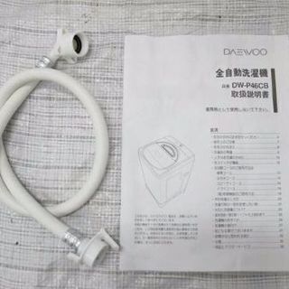 2016年式一人暮らしにピッタリな縦型洗濯機4.6キロ洗濯機です 取り扱い説明書付きです！ 綺麗です！🌠 配送無料です！🌠