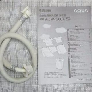 2012年式風乾燥機能と槽洗浄機能付き6キロ洗濯機です！💫 取り扱い説明書付きです 配送無料です