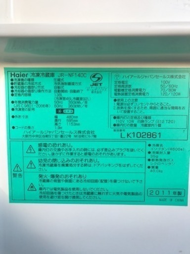 ◆Haier 138L 冷蔵庫 11年製 黒 中古