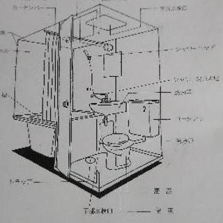 日立化成ユニットバスルーム〖 未使用品〗