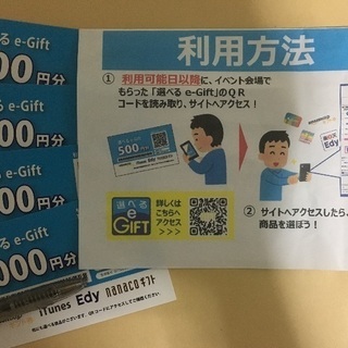 e-gift商品券 4000円分