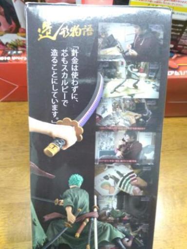 ロロノア ゾロフィギュア造形物語onr Piece ワンピースおもちゃ ヤマダマサ 中野のその他の中古あげます 譲ります ジモティーで不用品の処分