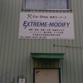 峰岸モータース   EXTREME－MODIFY