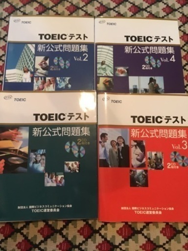 TOEIC運営委員会の公式問題集