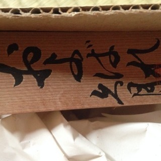 人形の久月 手作りキット