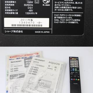 002)【安心保証】シャープ アクオス LC-46Z5 LED液晶テレビ 2011年製