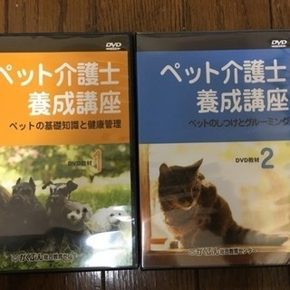 ペット介護士DVD