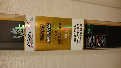【釣り竿】美品！ アルファタックル 海人マルイカ 150 AR ZERO