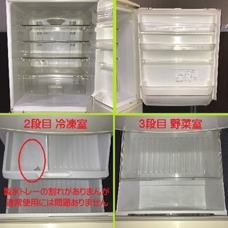 ➍⑦引き取り限定🚚💨女性にも 取出しやすい 高さです✌３４５L シャープ大型冷蔵庫