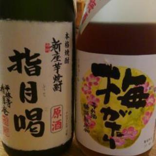 今週末はマッタリと。 みずほ台の居酒屋barぽめ蔵
