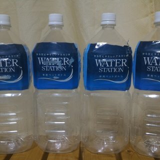 新生堂でおいしい水が汲めるペットボトルを5本お譲りいたします。