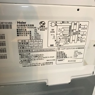 練馬区送料無料 ハイアール 洗濯機