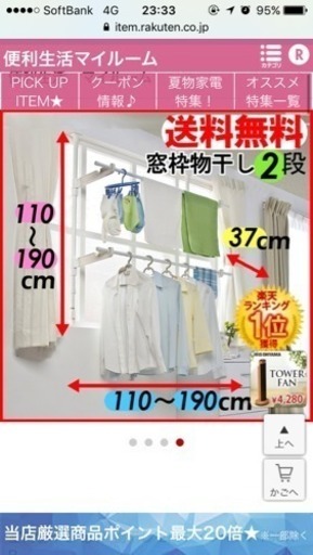 窓枠 物干し竿 収納時にコンパクト