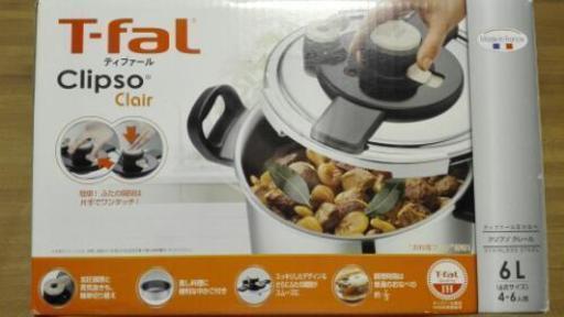 ★値下げしました★☆T-fal圧力鍋☆　一回使っただけ！♪