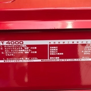 値下げしました。HONDA発電機EXT4000