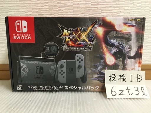 モンスターハンターダブルクロス スペシャルパック Nintendo Switch