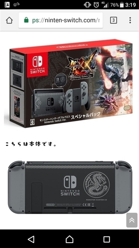 モンスターハンターダブルクロス スペシャルパック Nintendo Switch