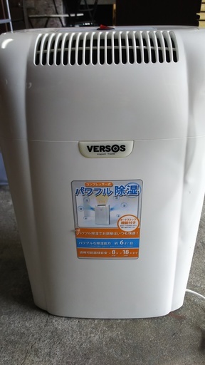 ［パワフル除湿器VERSOS］VS502⁑リサイクルショップヘルプ