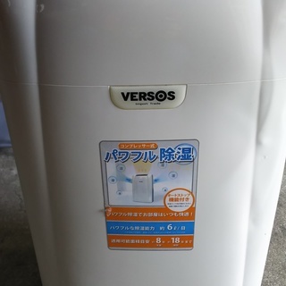 ［パワフル除湿器VERSOS］VS502⁑リサイクルショップヘルプ