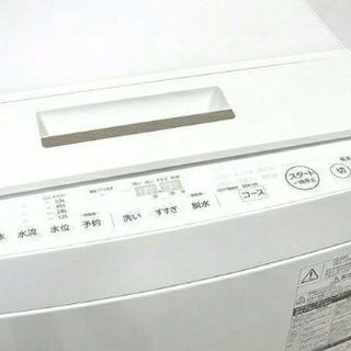 オススメ 2016年式マジックドラム」&「ガラストップデザイン」 音を気にせず、夜でもお洗濯「低振動・低騒音設計」 です 年式古い場合は廃棄費用が心配になりますが！ 2年後3年後も価値が有ります！💫 配送無料です