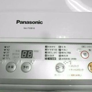 香りしっかりコース」機能付き 2017年式Panasonic5キ...