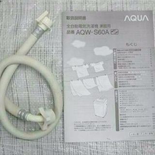 残時間表示で終了時間がわかる! AQUA 6キロ1人で2人でも可能サイズです！  2012年式風乾燥機能と槽洗浄機能付き6キロ洗濯機です！💫 取り扱い説明書付きです 配送無料です
