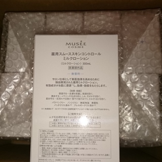 ミュゼ薬用スムーススキンコントロール ミルクローション２本で5000円